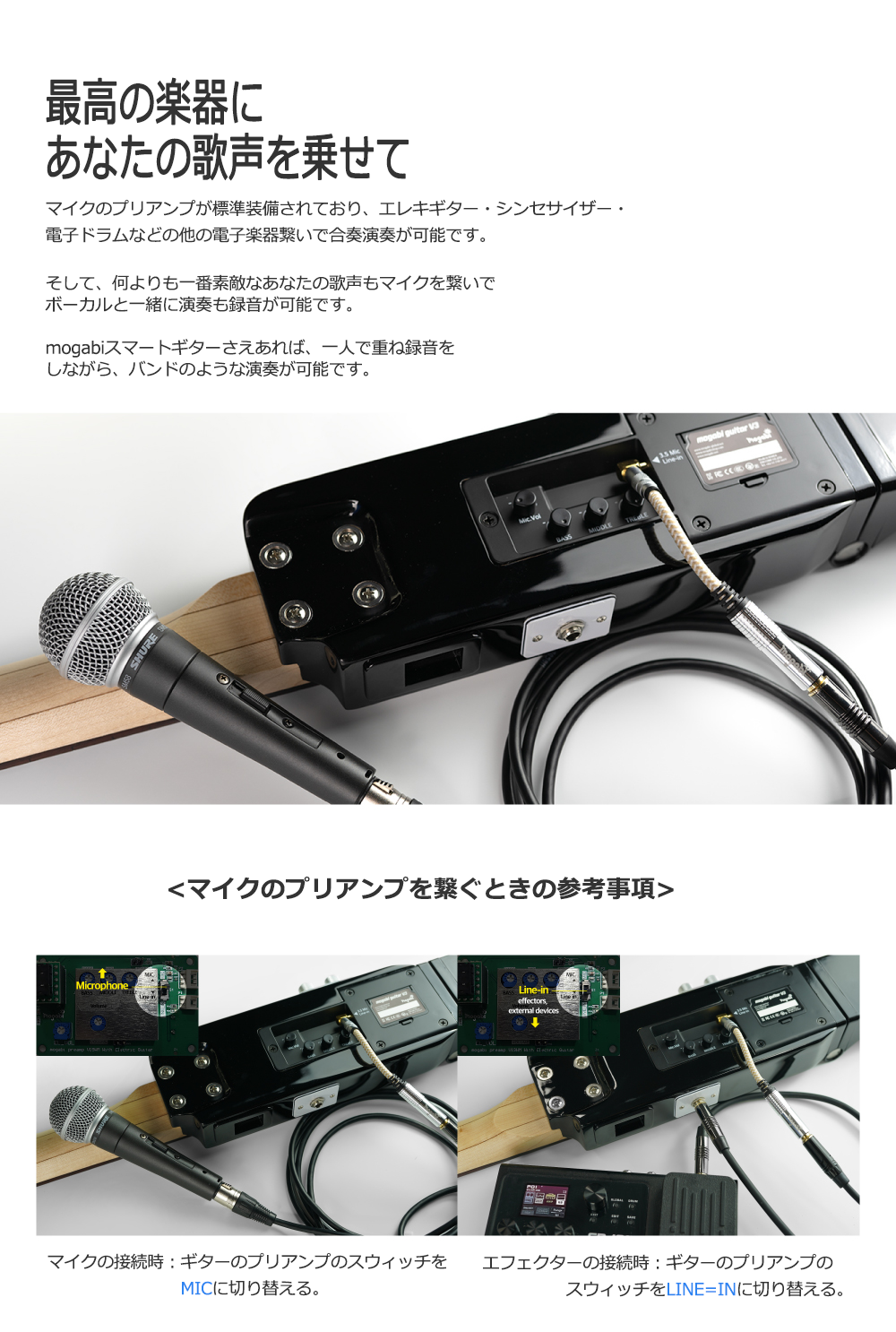 マイクのイメージ2
