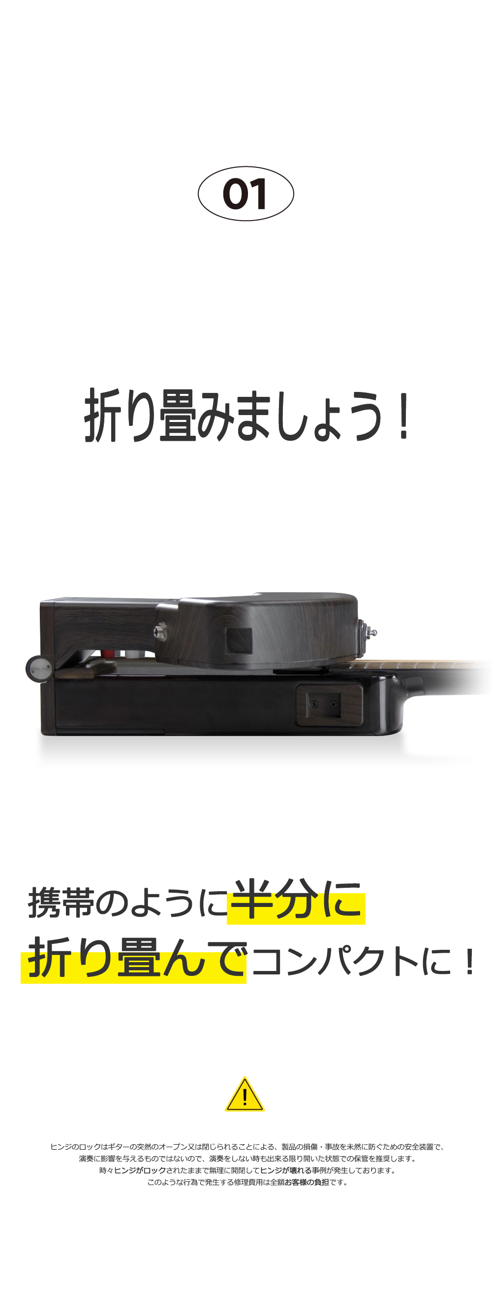 折り畳みましょう