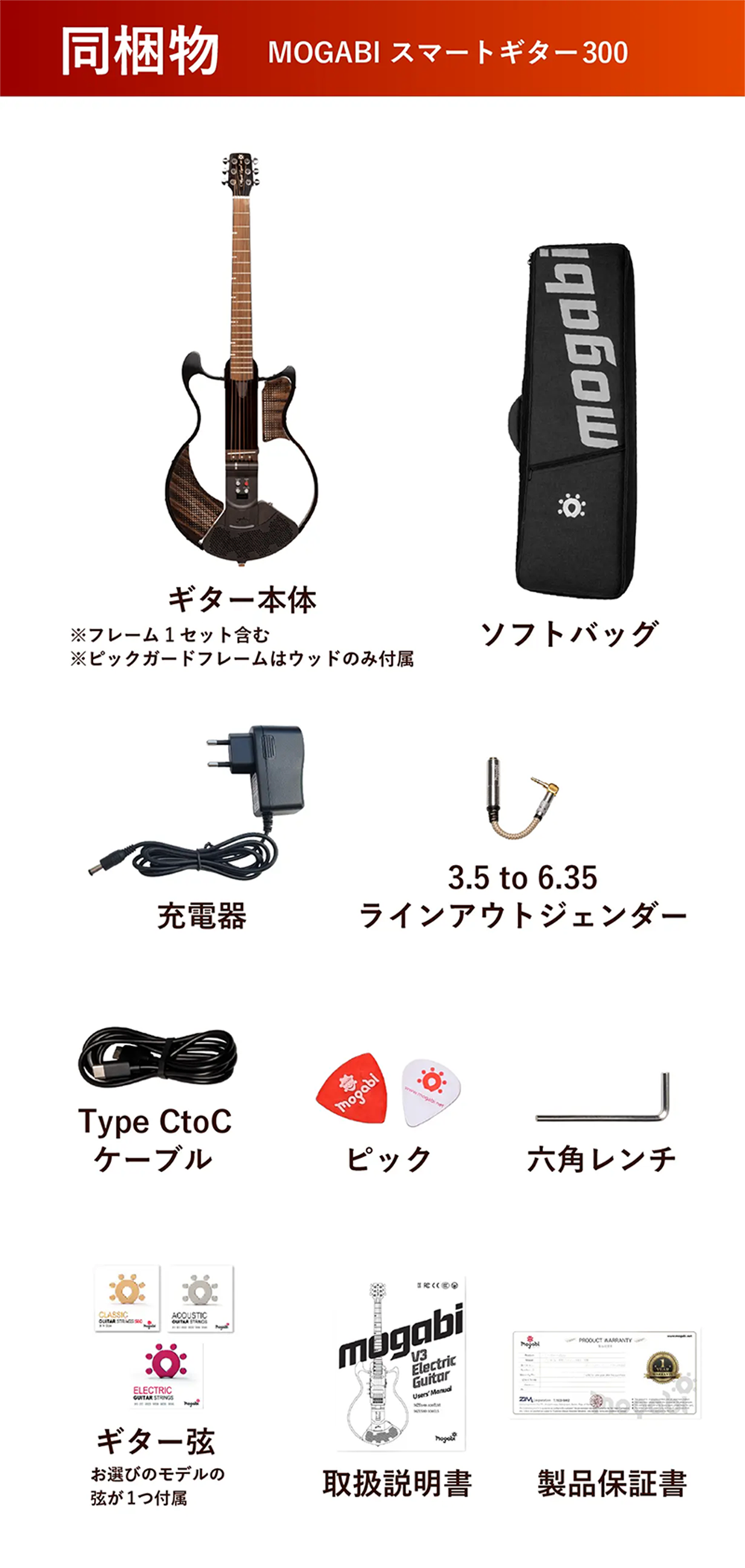 標準付属品