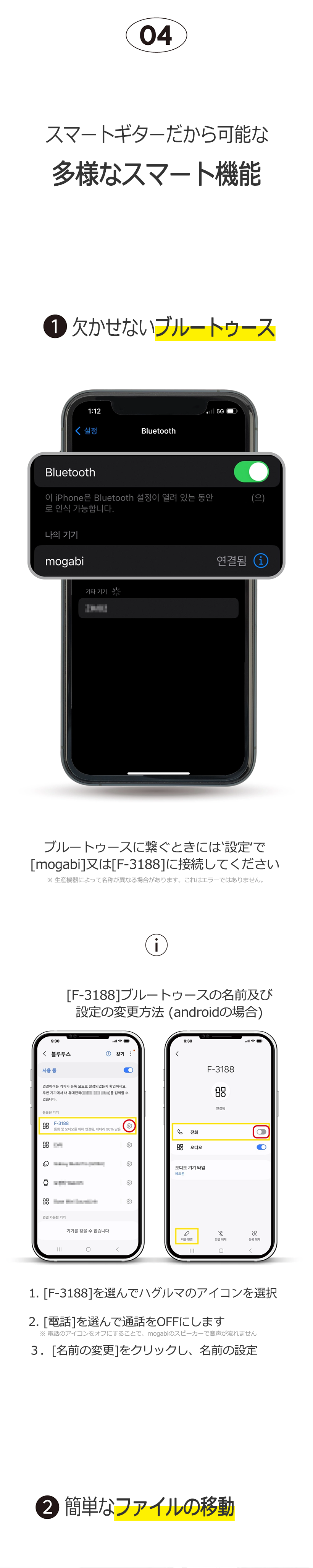 モガビスマートギターの多様な機能１