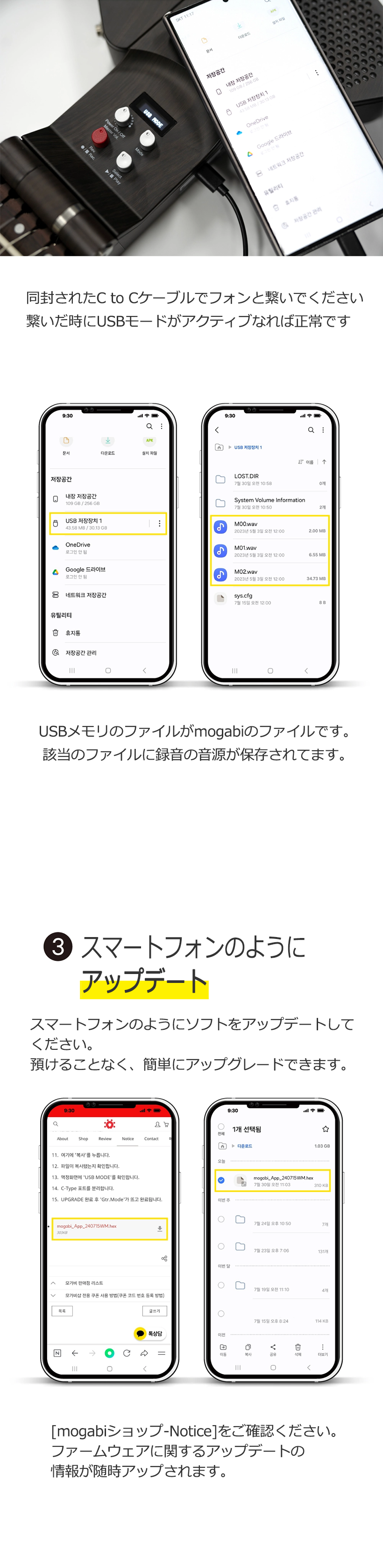 モガビスマートギターの多様な機能１